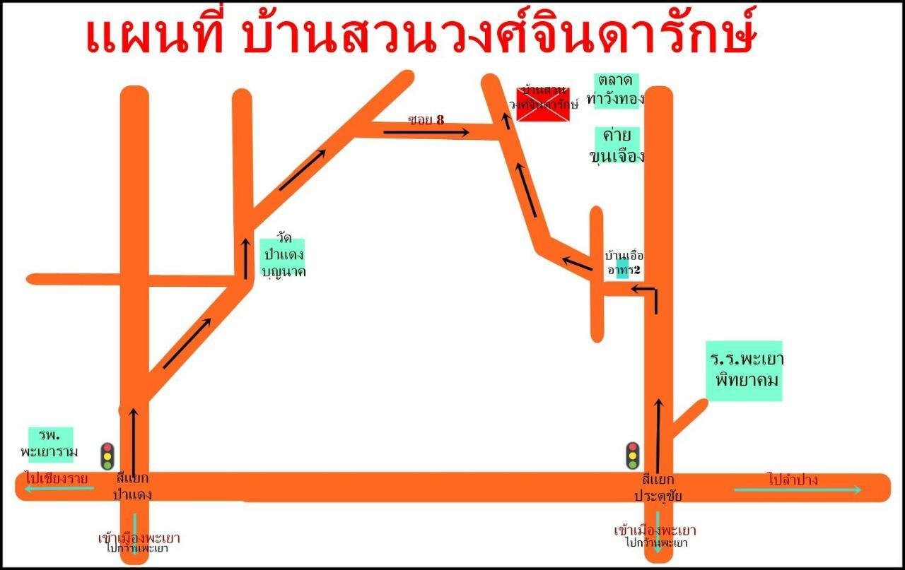 บ้านสวนวงศ์จินดารักษ์ Phayao Exteriér fotografie